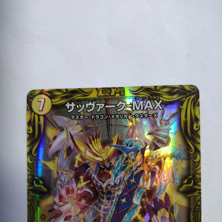 Sabbagh-MAX (20th Rare Spec.) SR 1A/20