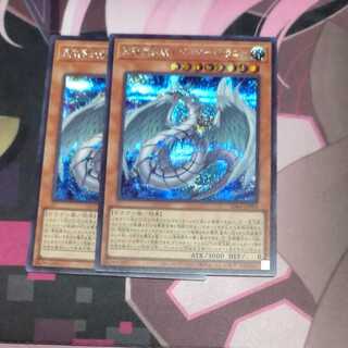 Ultimate Treasure Beast Rainbow Dragon Secret Rare 2 copies