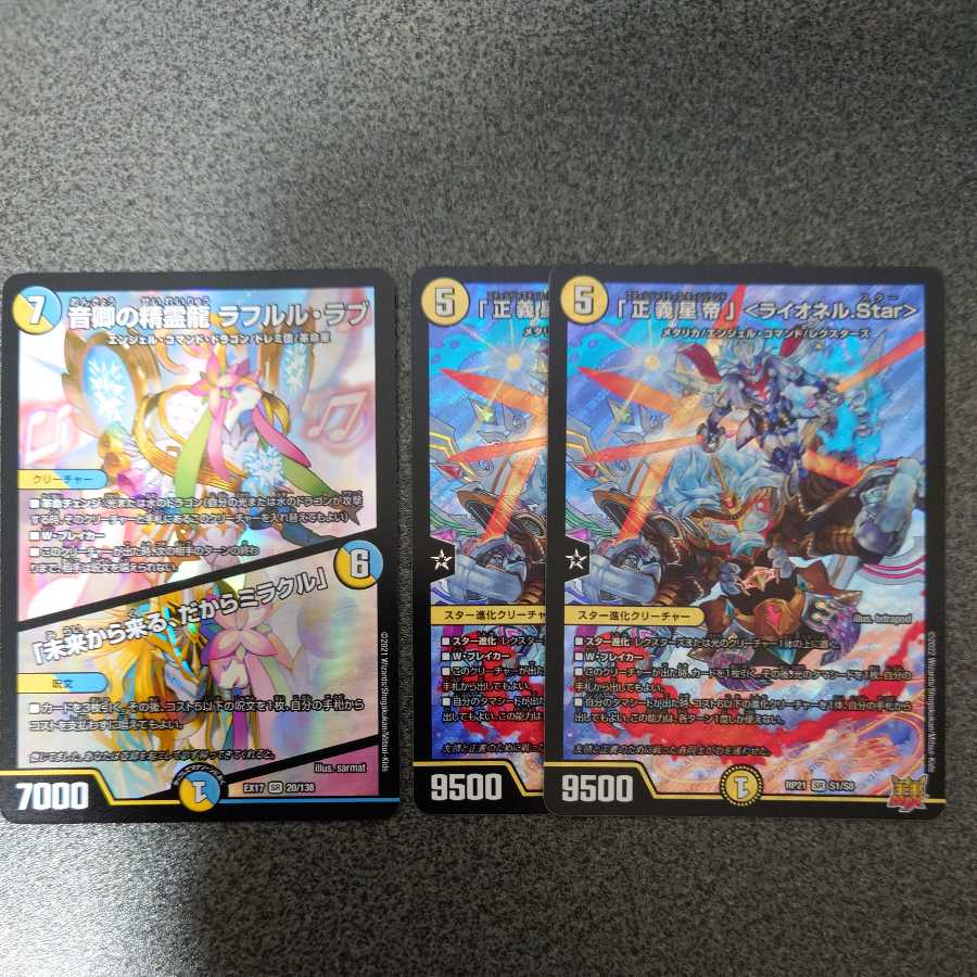 Exclusive for Mr. SB, "Justice Star Emperor" <Lionel.Star> Rafleur Love