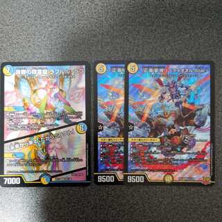 SB様専用「正義星帝」＜ライオネル.Star＞　ラフルル・ラブ