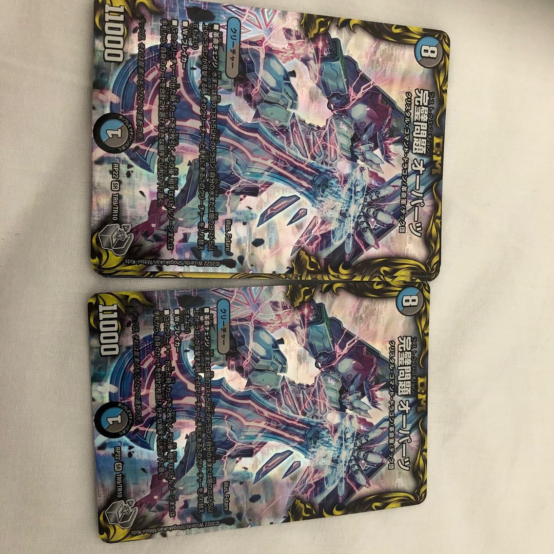 Perfect Problem Opart (20th Silver Treasure) SR