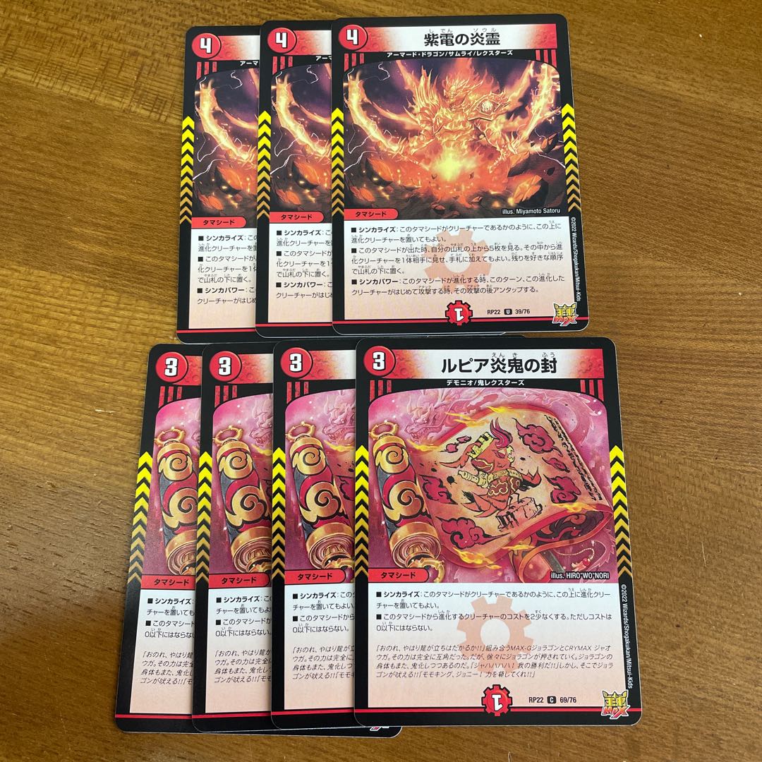 Rupiah Fire demon seal Fire spirit of purple lightning