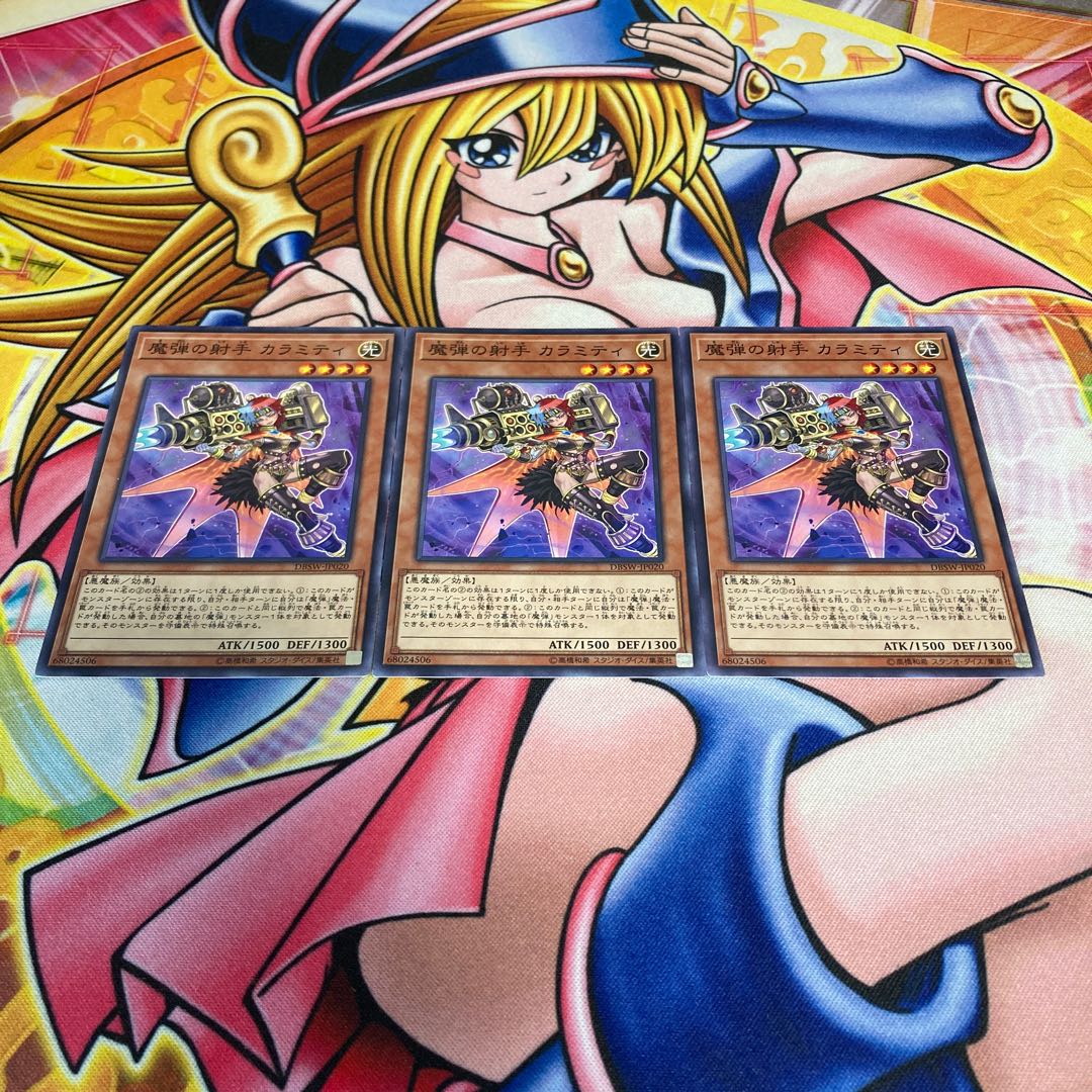 Magical Musketeer Calamity