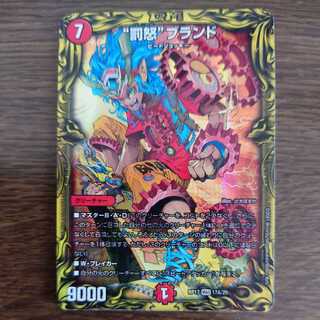 ”罰怒”ブランド 20thレアA（同封割引あり）