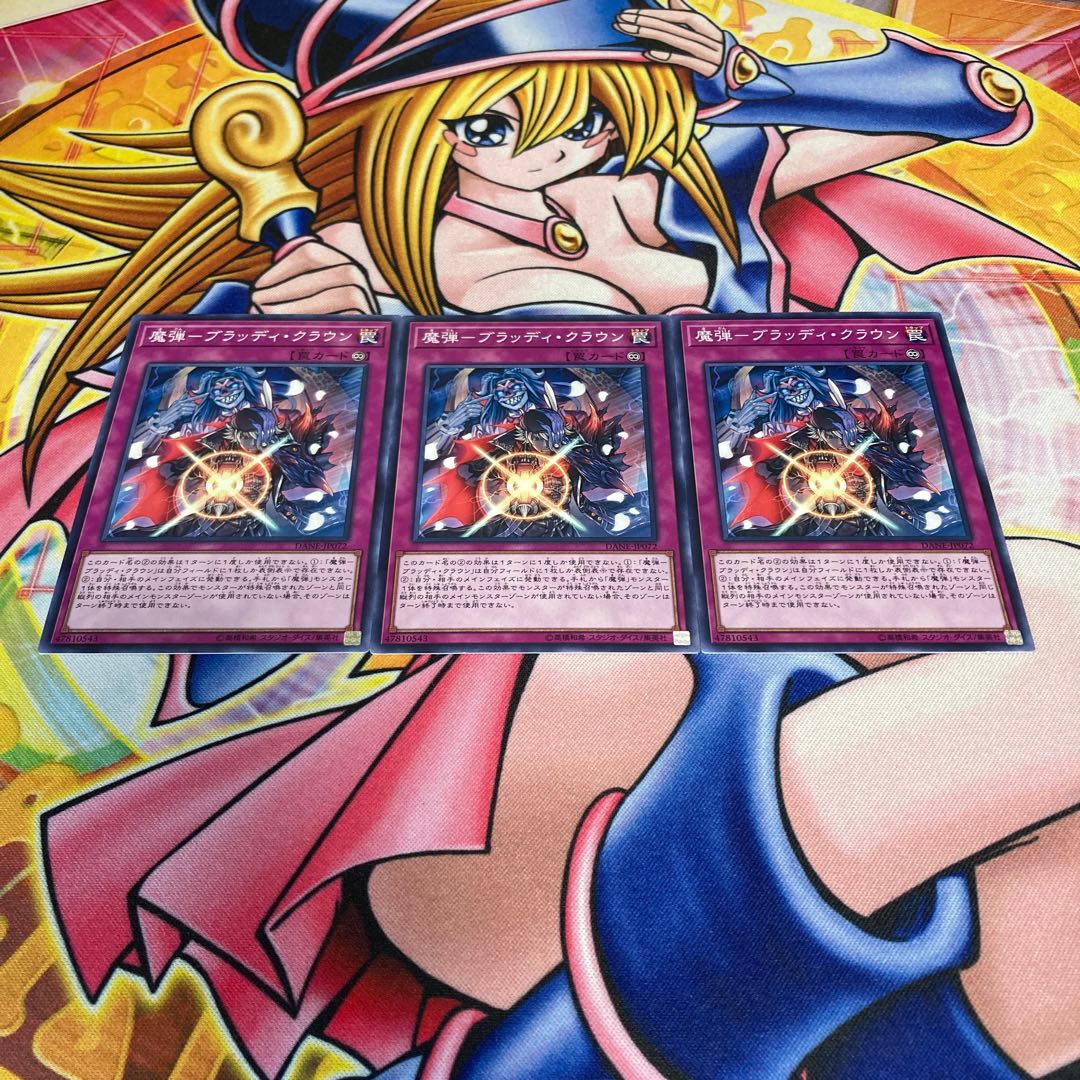 Magic Bullet - Bloody Crown