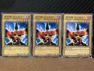 【ぽぽたん】遊戯王 8731 封印師 メイセイ 3枚 ノーマル