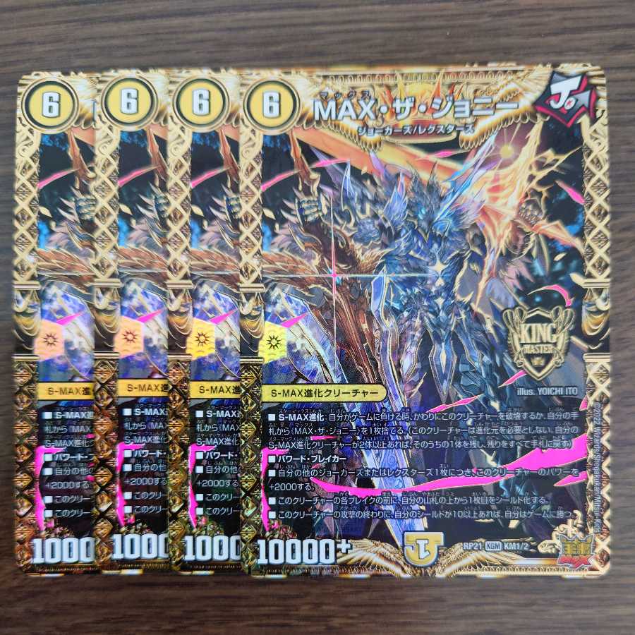 MAX the Johnny (with enclosed discount)