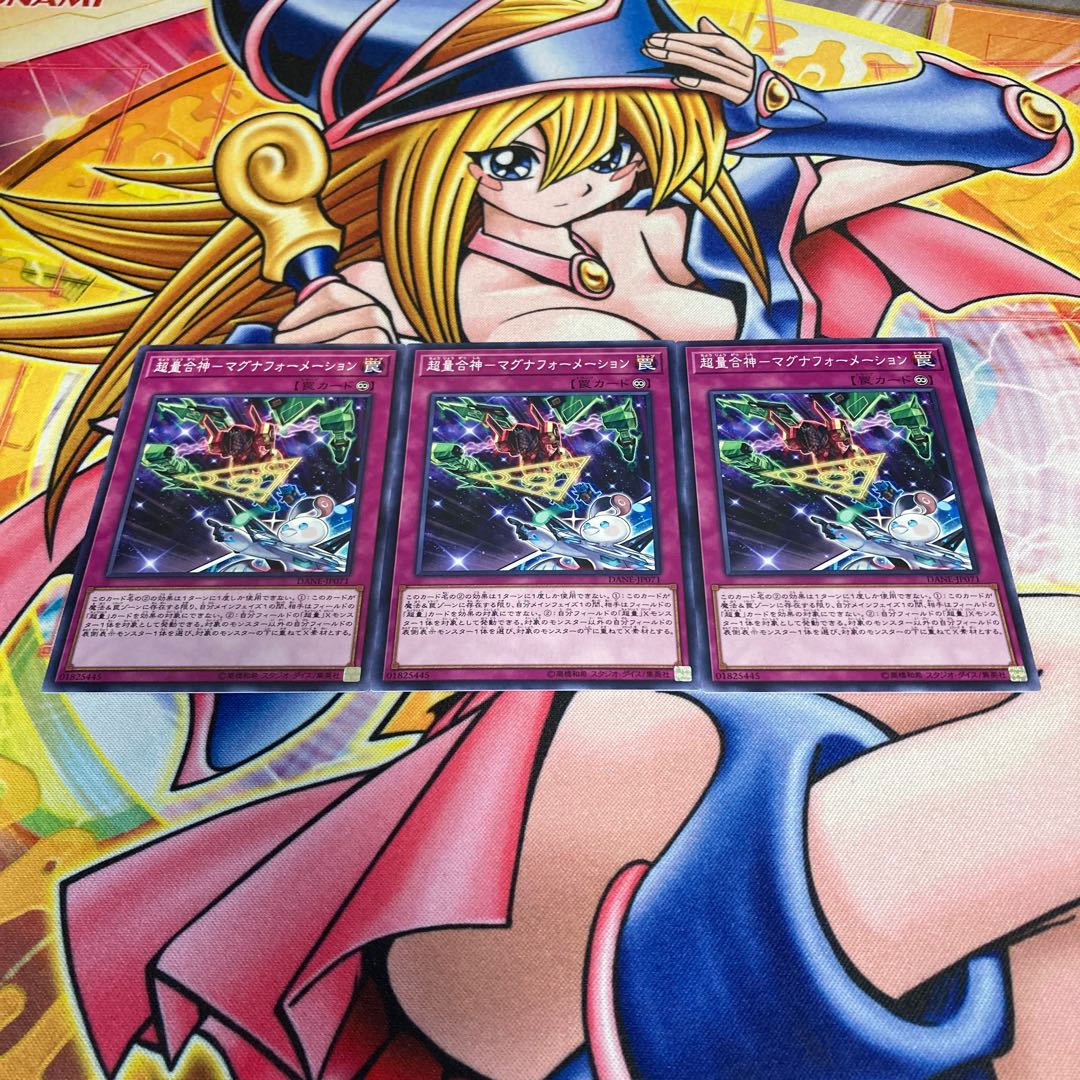 Psychic Quantity Combined God - Magna Formation