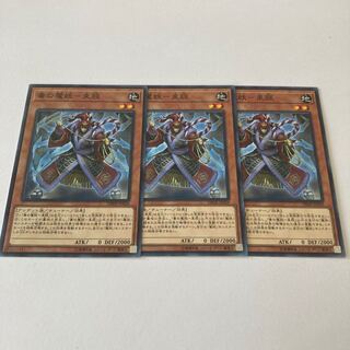 Poison demon demon - Sokushin Normal