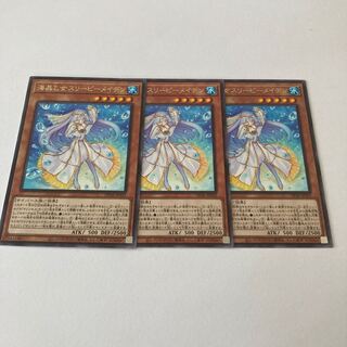 海晶乙女スリーピーメイデン レア