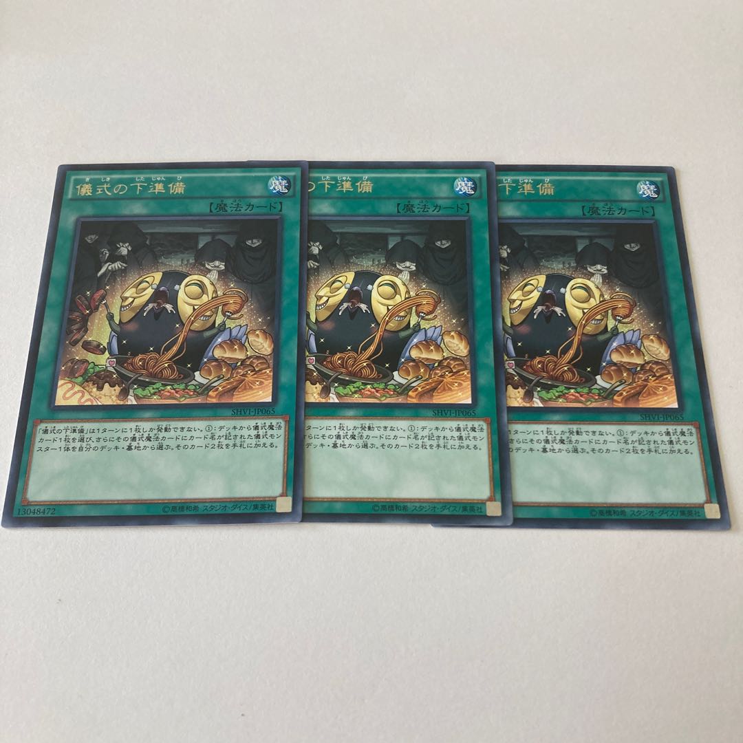 Pre-Preparation of Rites Rare