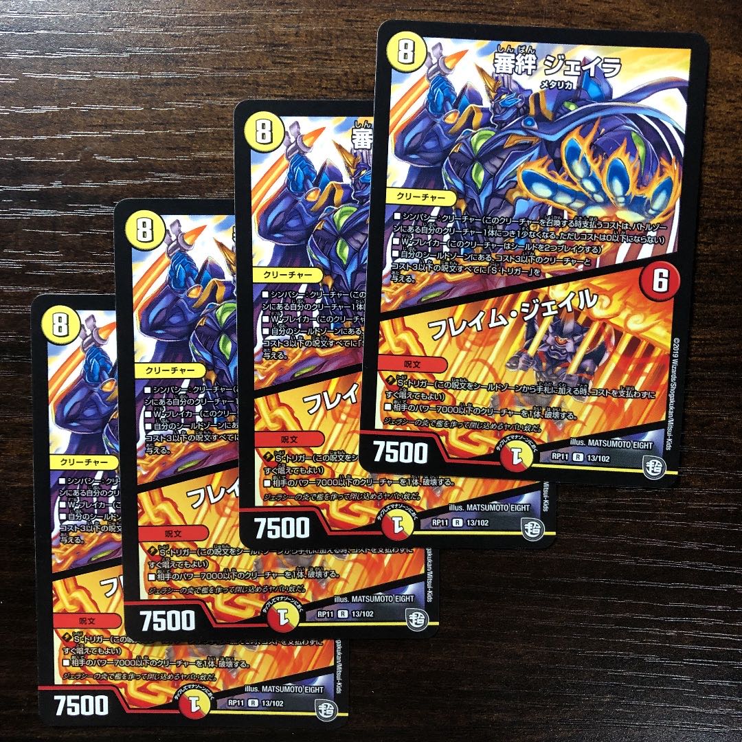 Inquisition Bond Jailer|Flame Jailer