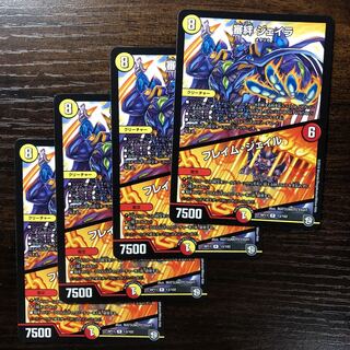 Inquisition Bond Jailer｜Flame Jailer