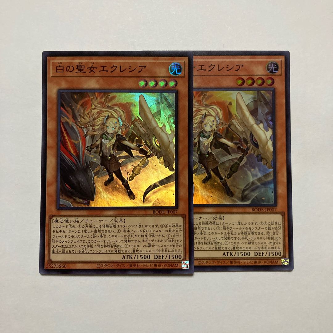 Incredible Ecclesia, the Virtuous Super Rare JP007