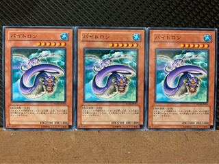 【ぽぽたん】遊戯王 8730 バイトロン 3枚 ノーマル
