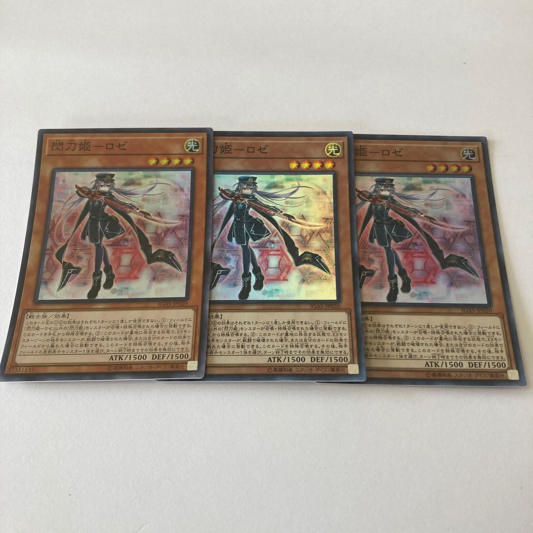 Senkohime-Rose Super Rare JP036