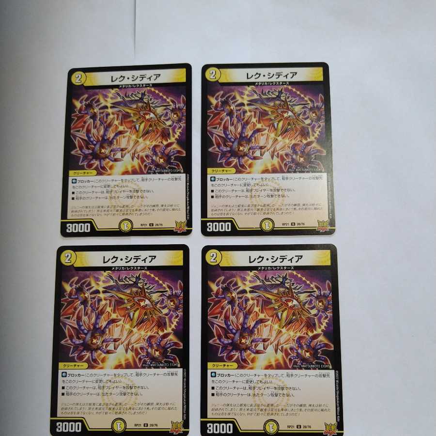 Lex Sidia U 28/76 Set of 4