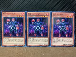 【ぽぽたん】遊戯王 8727 BK ヘッドギア 3枚 ノーマル