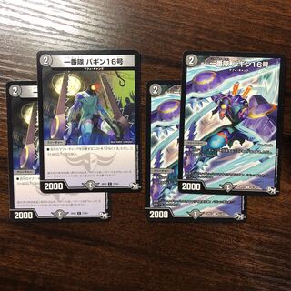 First team, Baggin 16.