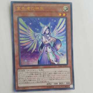 宣告者の神巫　ウルトラレア