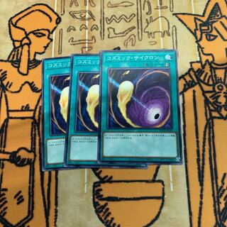 Cosmic Cyclone Normal