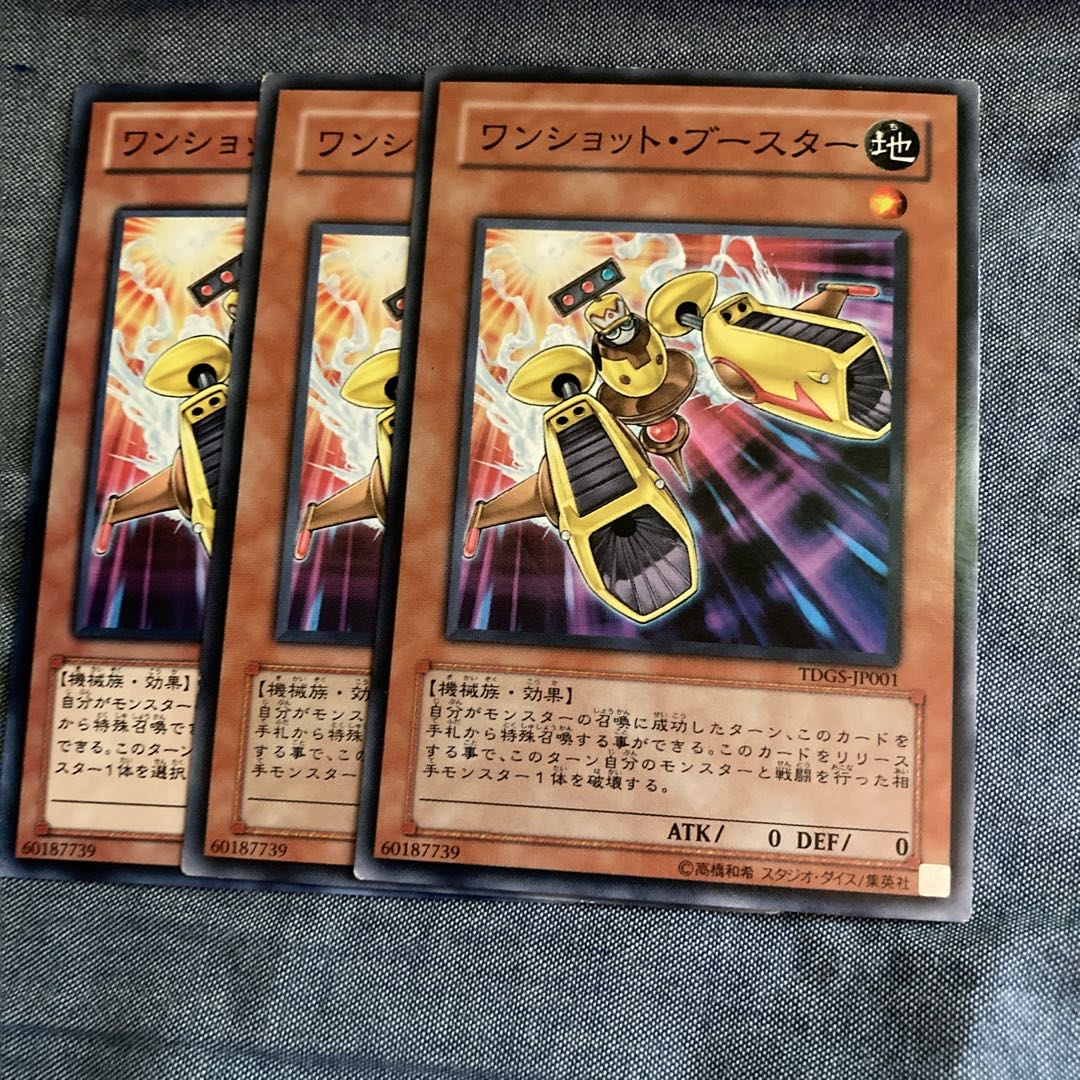 Turbo Booster Normal