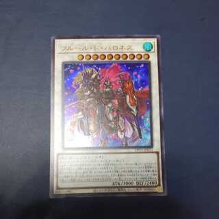 フルール・ド・バロネス