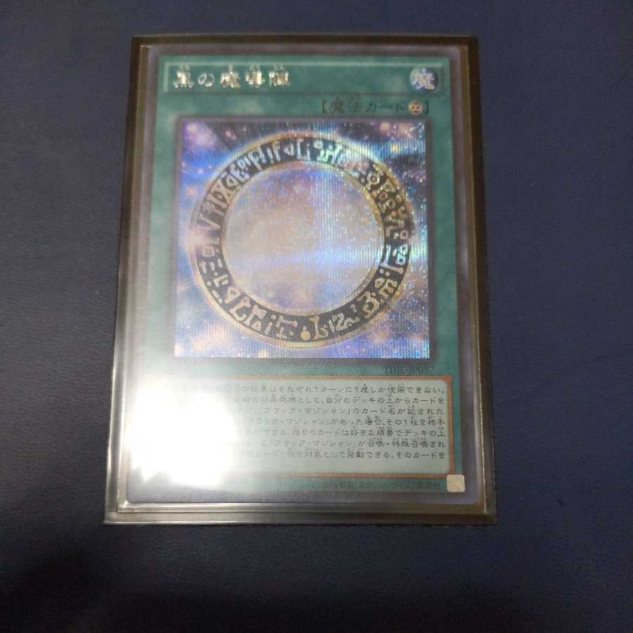 Dark Magical Circle Secret Rare