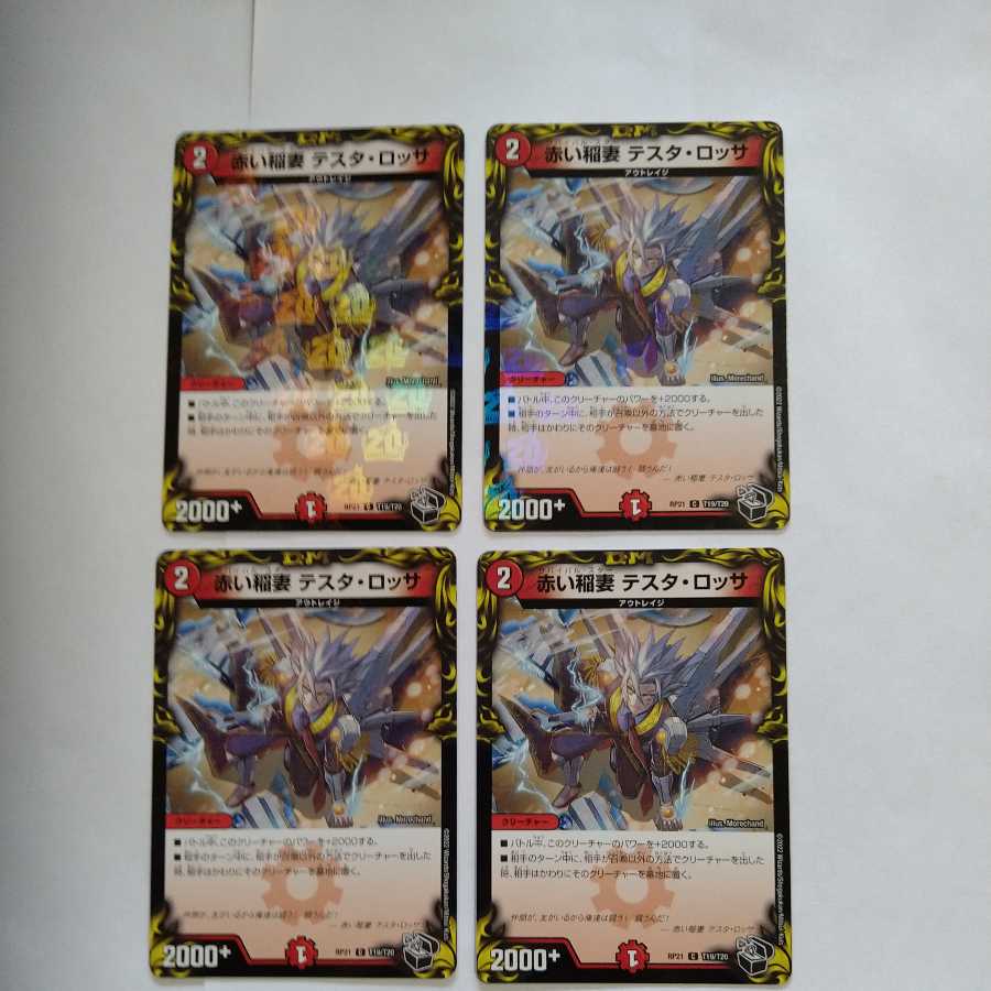 Red Lightning Bolt Testa Rossa (20th Black Treasure) Set of 4