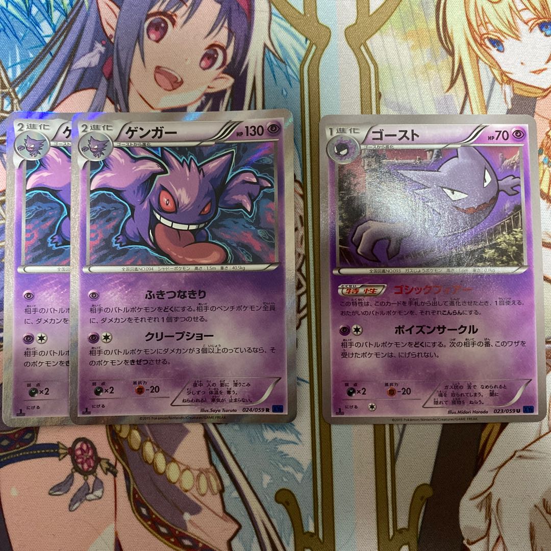 Pokémon Cards Extra Regulation Gengar Haunter Evolution Line