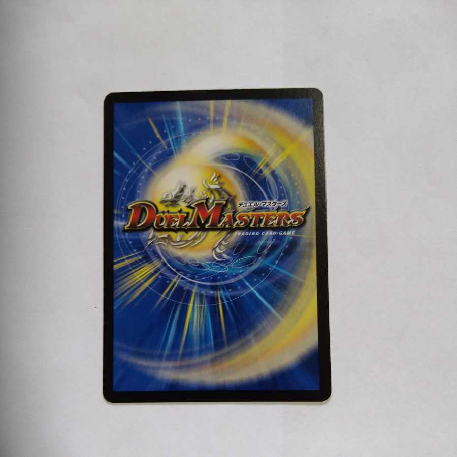 Red Lightning Bolt Testa Rossa (20th Bronze Treasure)