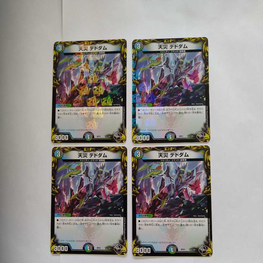 Natural Disaster Dedom (20th Black Treasure) Set of 4