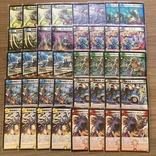 Garyingmar Deck ttt, etc.