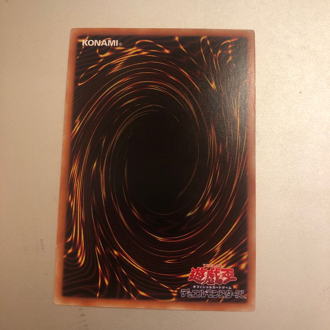 ヴァレルロード・S・ドラゴン アルティメットレア