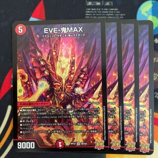 EVE-Oni MAX