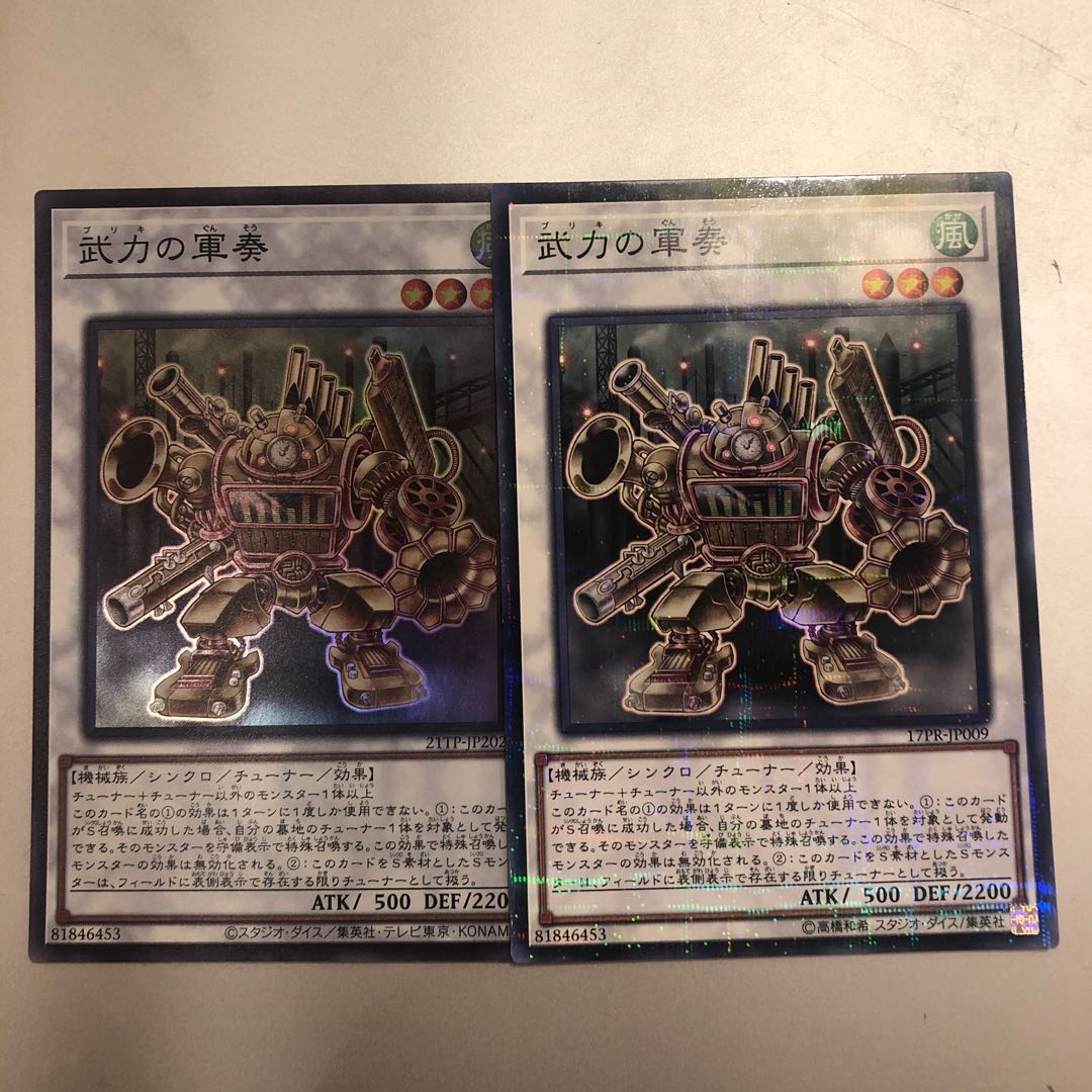 Martial Metal Marcher Parallel Normal Super Rare 2 copies