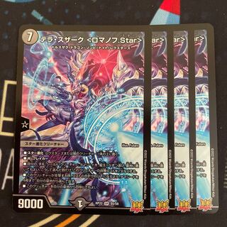 Terra Suzaku <Romanov.Star> SR