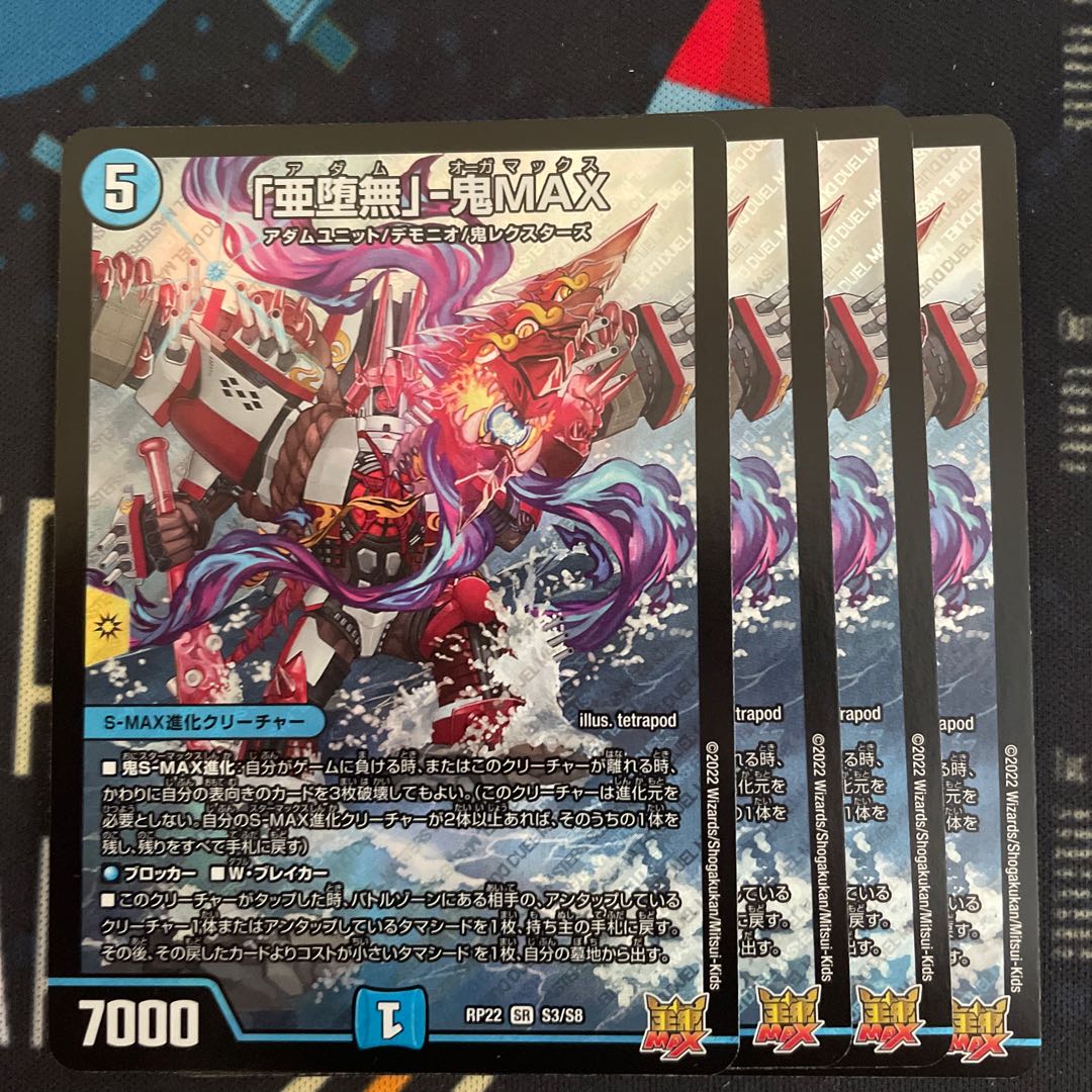 A Fallen Nothing" - Oni MAX