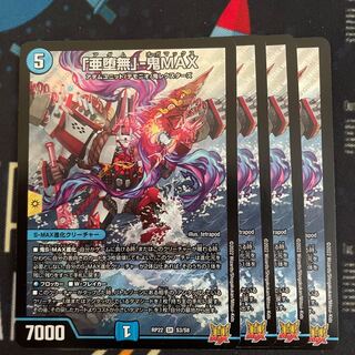 A Fallen Nothing" - Oni MAX