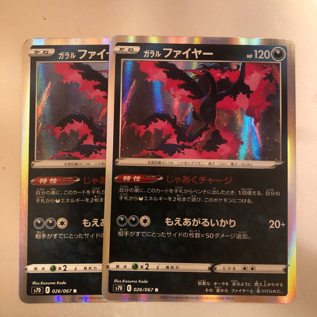 Jaku Charge Galal Moltres 2 pieces