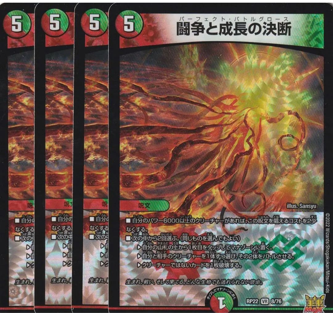 W Fighting Conflict and Growth Decisions Perfect Battle Growth