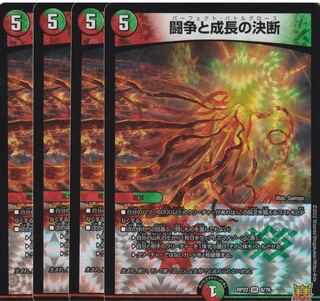 W Fighting Conflict and Growth Decisions Perfect Battle Growth