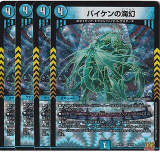 Umi phantom of Biken 8 sheets