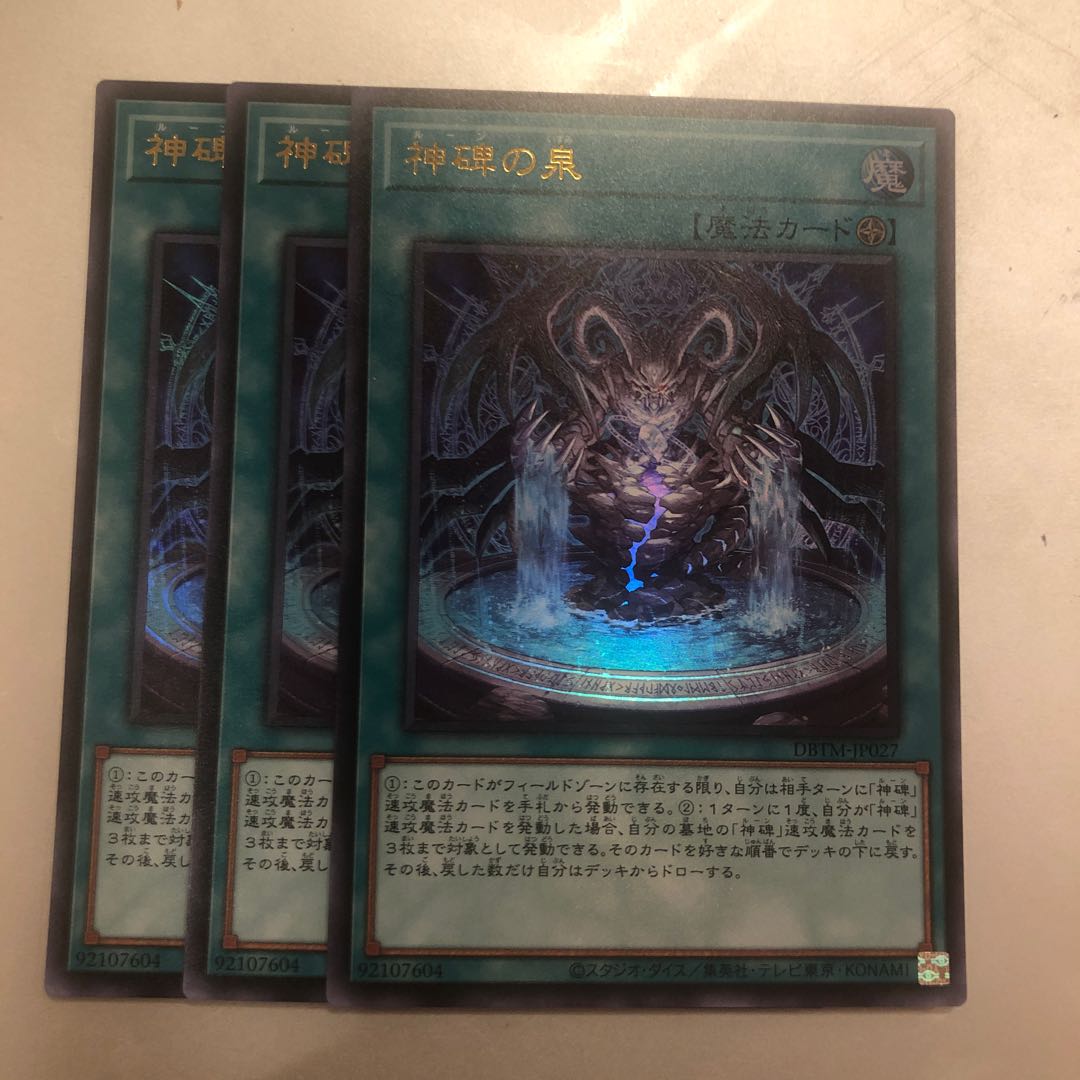 Fountain of Divine Monuments Ultra Rare 3 copies