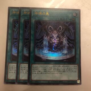 Fountain of Divine Monuments Ultra Rare 3 copies