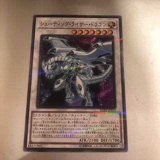 シューティング・ライザー・ドラゴン パラレル ノーマル