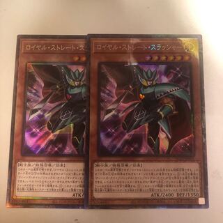 Royal Straight Thrasher, collector's rare, 2 copies.