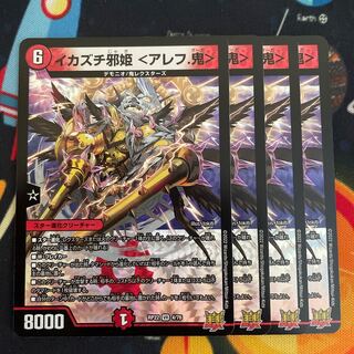 Ikazuchi evil princess Oni