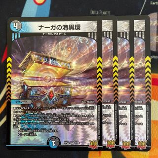 Umi Black Ring of Serpentine Princess