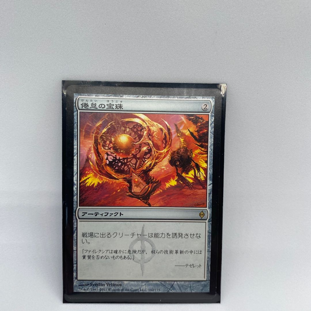 Torpor Orb Rare with white scratches